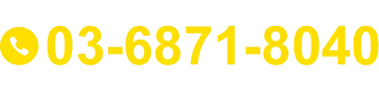 Feel free to contact us at 03-6871-8040 Business Hours Monday thru Friday between 9:00 - 17:00 JST